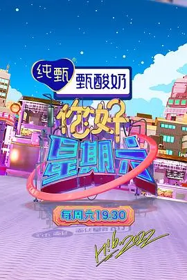 剧组分账 真人秀综艺在线