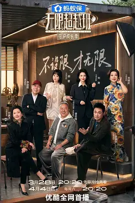 塬上开麦 综艺在线观看